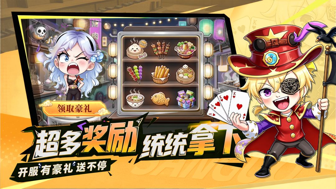 炫斗三国游戏截图