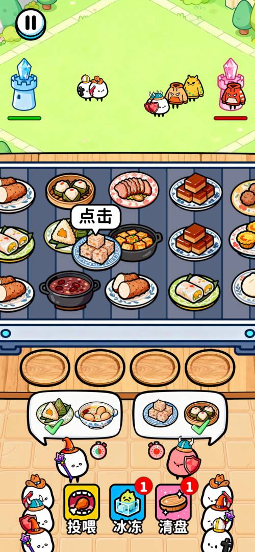 吃饱上战场游戏截图