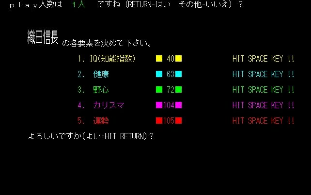 NOBUNAGA'S AMBITION游戏截图