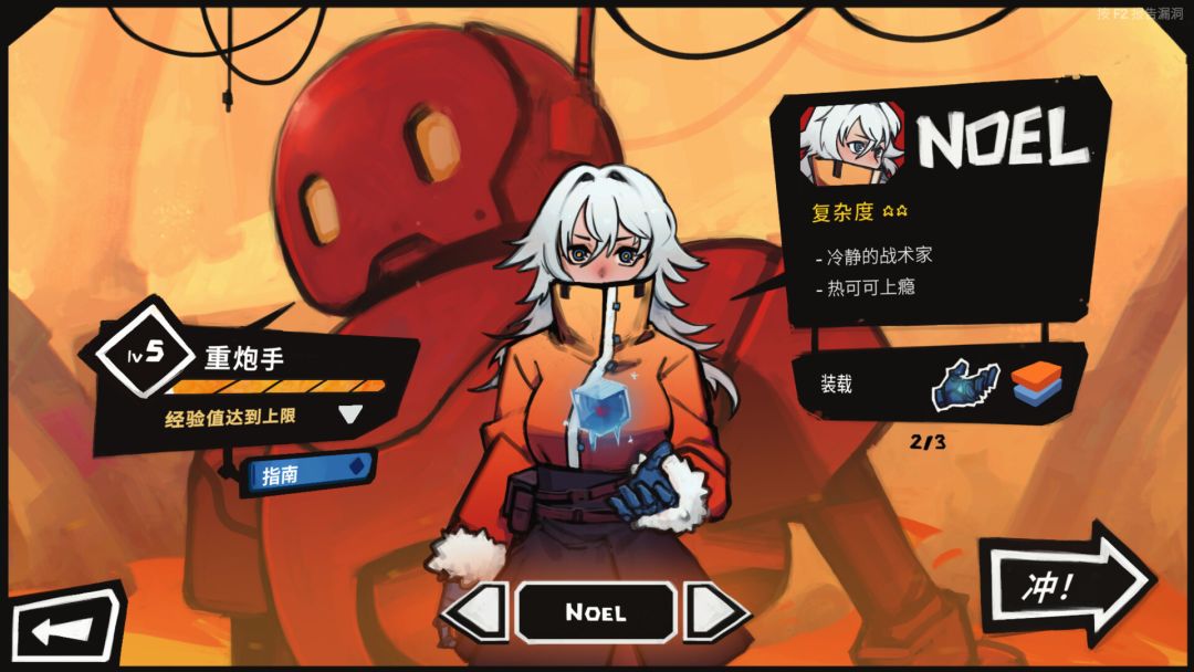 星之侵略者游戏截图