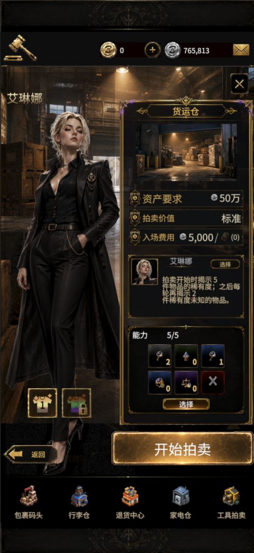 头奖对决游戏截图