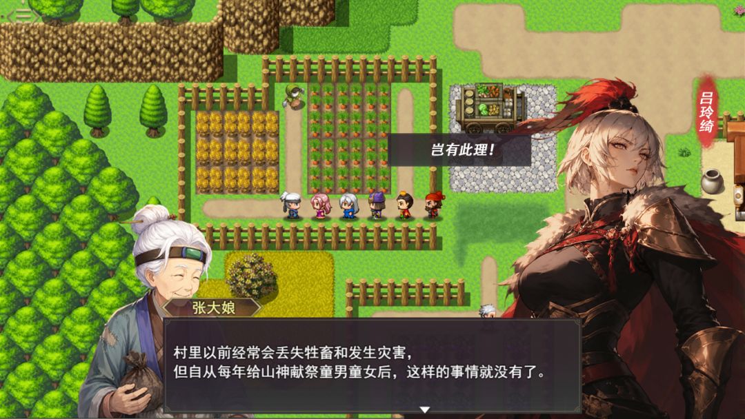 三国真龙传游戏截图