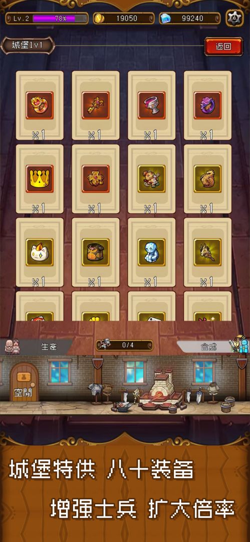 城堡牌牌战游戏截图