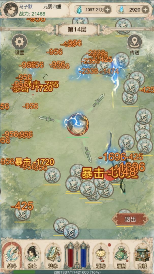 没事甩两剑游戏截图