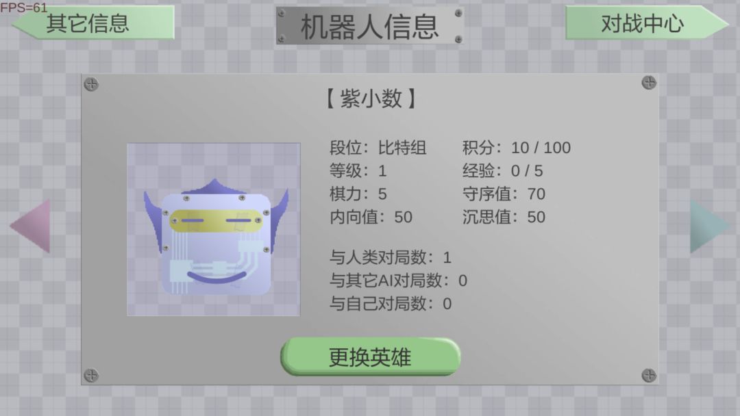 进化机器Crossleft游戏截图