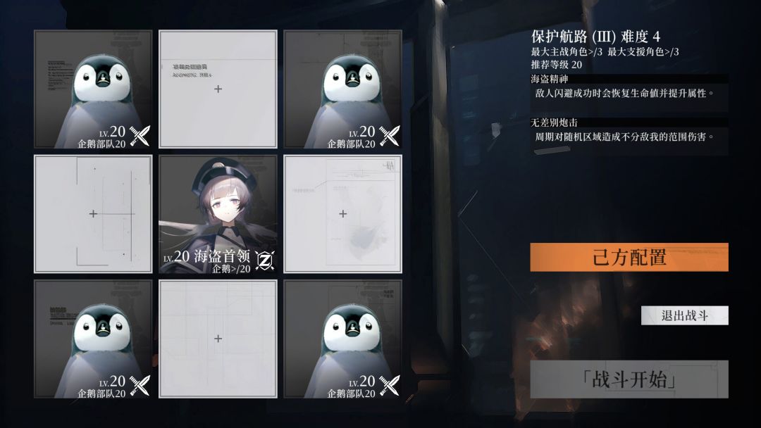 天平线游戏截图