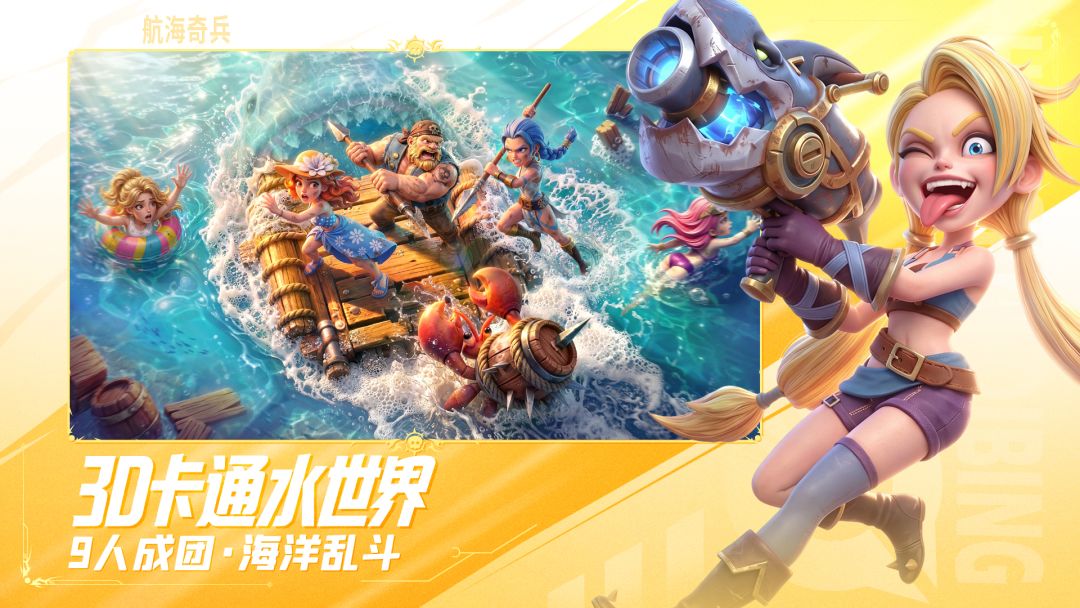 航海奇兵游戏截图