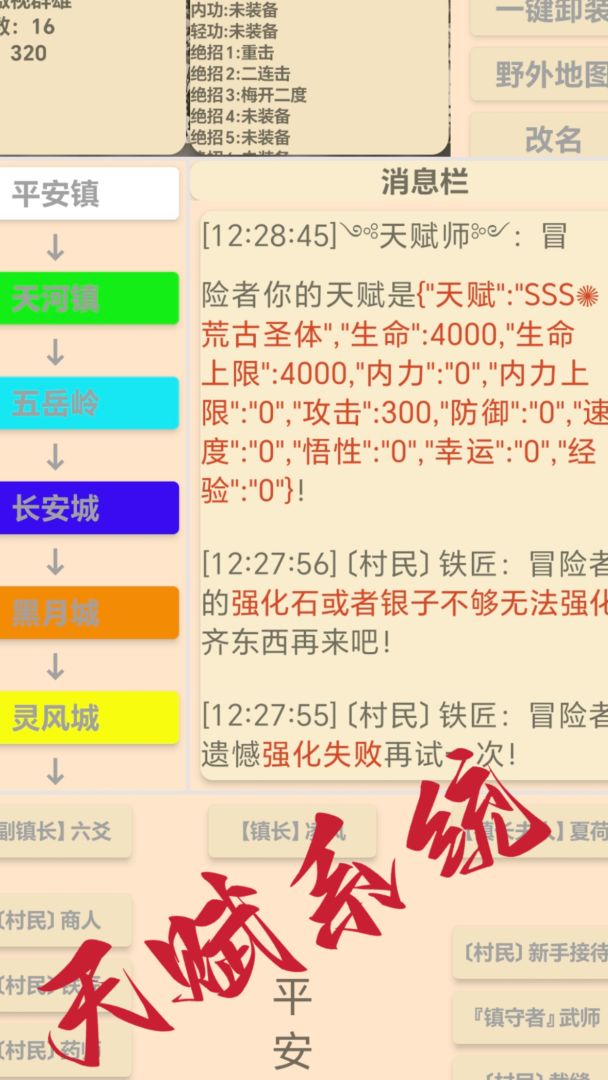 武侠:无名篇游戏截图