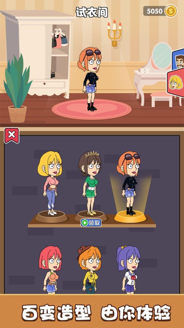 恋爱冒险故事：救救小姐姐游戏截图