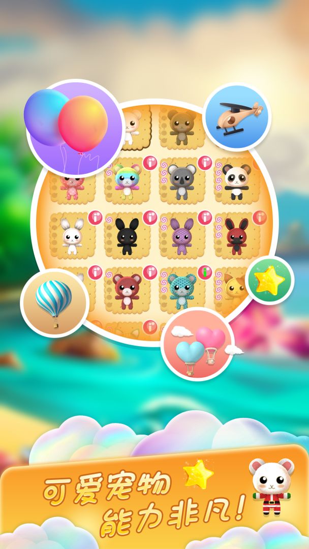 萌跳跳游戏截图