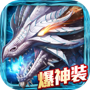 暗黑战歌-史诗级魔幻大作