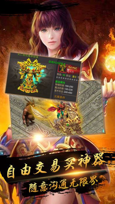 决战龙城-为热血而战游戏截图
