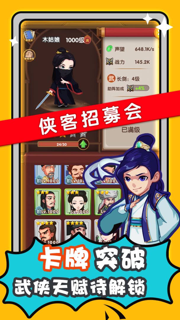 帮主驾到游戏截图