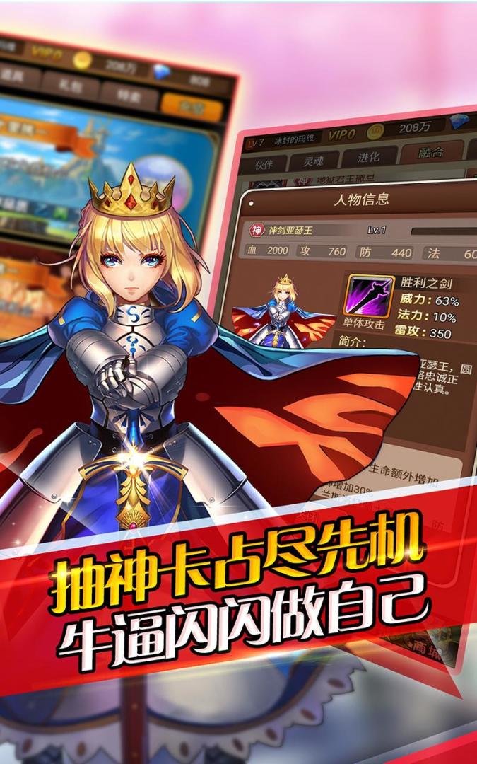 暖暖童話- 免費的卡牌手遊,戰鬥吧!游戏截图