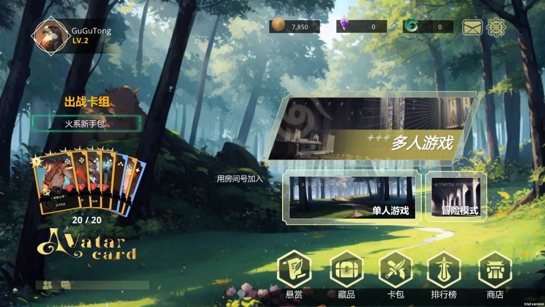 化身卡牌游戏截图