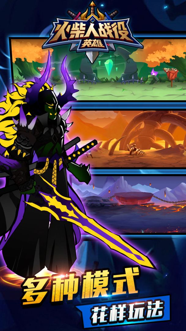 火柴人战役:英雄游戏截图