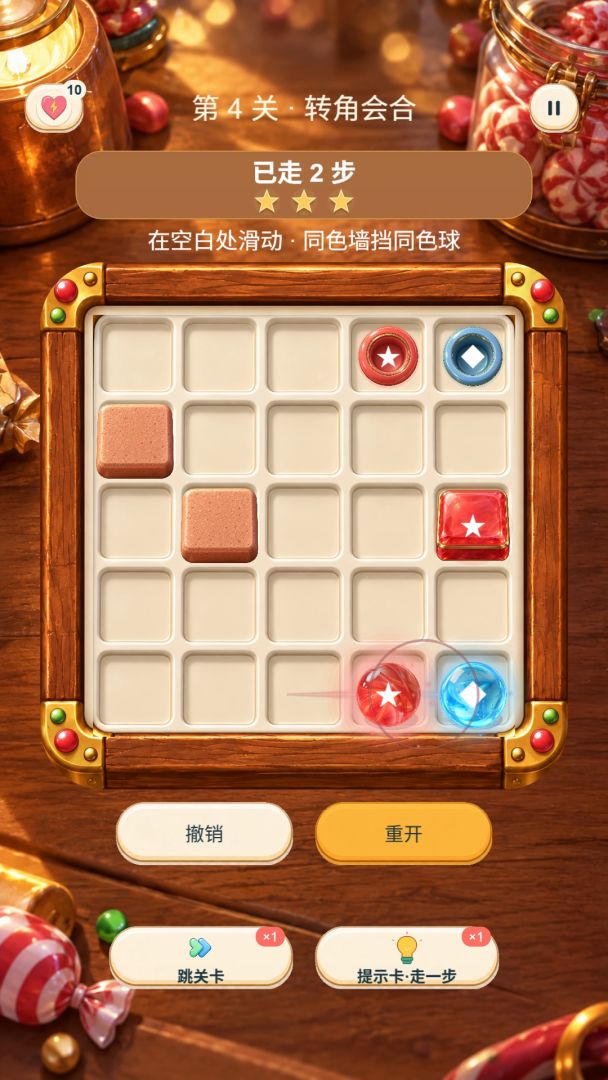 归星 - 双球同步解谜游戏截图