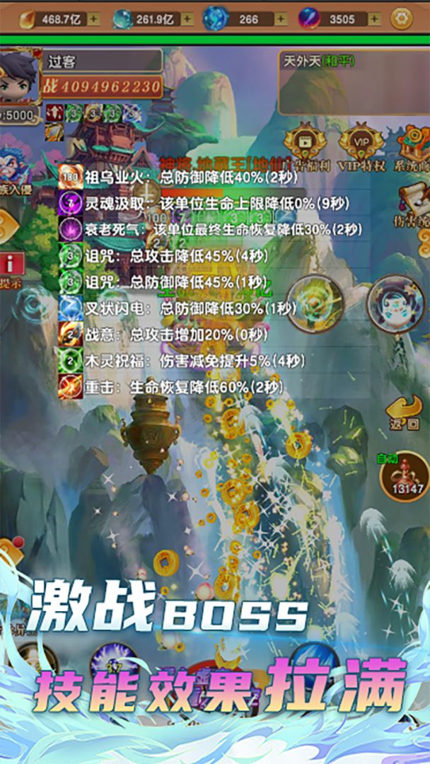 我的修仙世界游戏截图