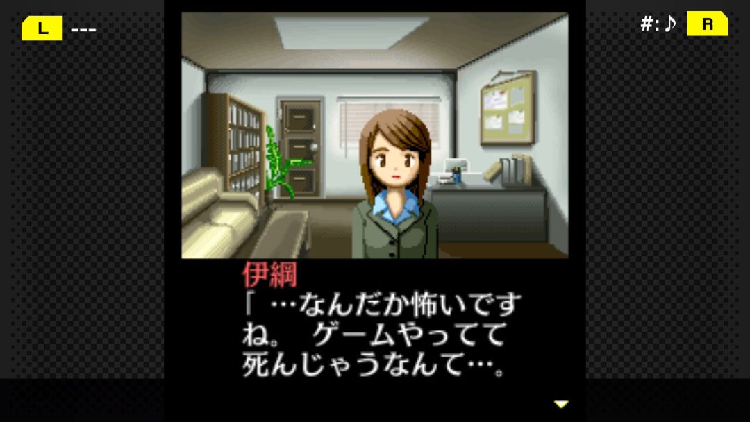 G-MODEアーカイブス+ 探偵・癸生川凌介事件譚 Vol.1「仮面幻想殺人事件」游戏截图