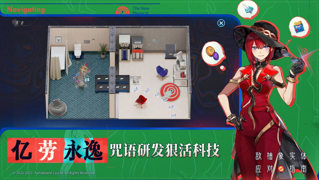 敌抽象实体应对指南游戏截图