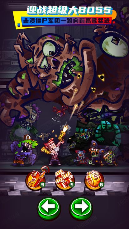 末世：全民僵尸粉碎者-救赎游戏截图