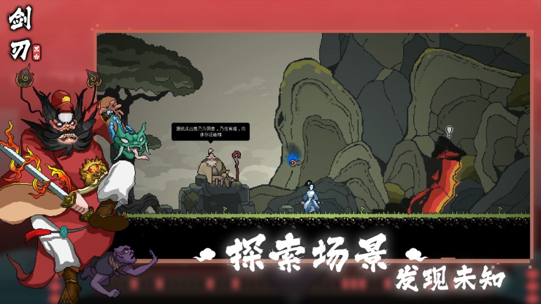 黑白剑刃游戏截图