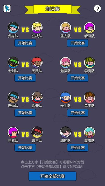 斗神大陆2（TapTap测试版）截图