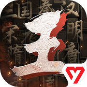 王于兴师icon