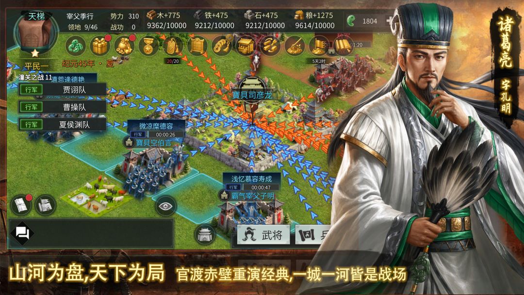 皇城三国游戏截图