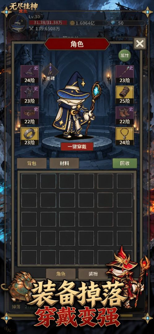 无尽挂神重生游戏截图