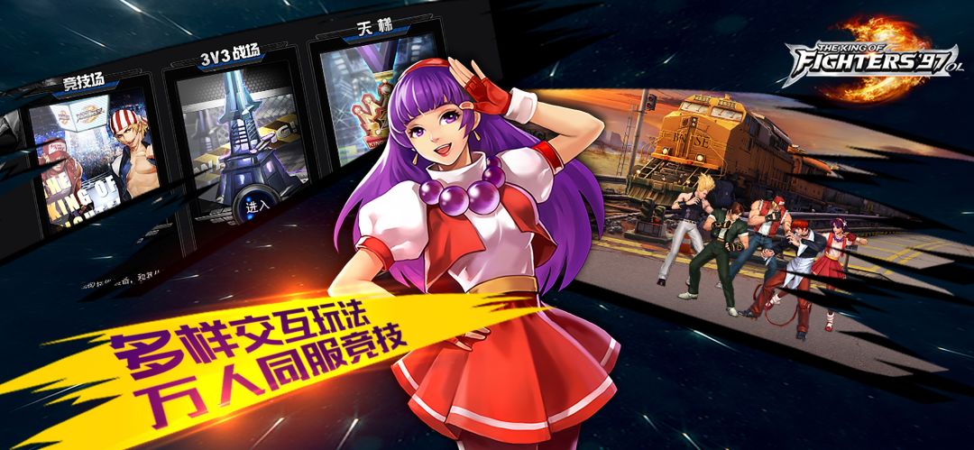 拳皇97OL游戏截图