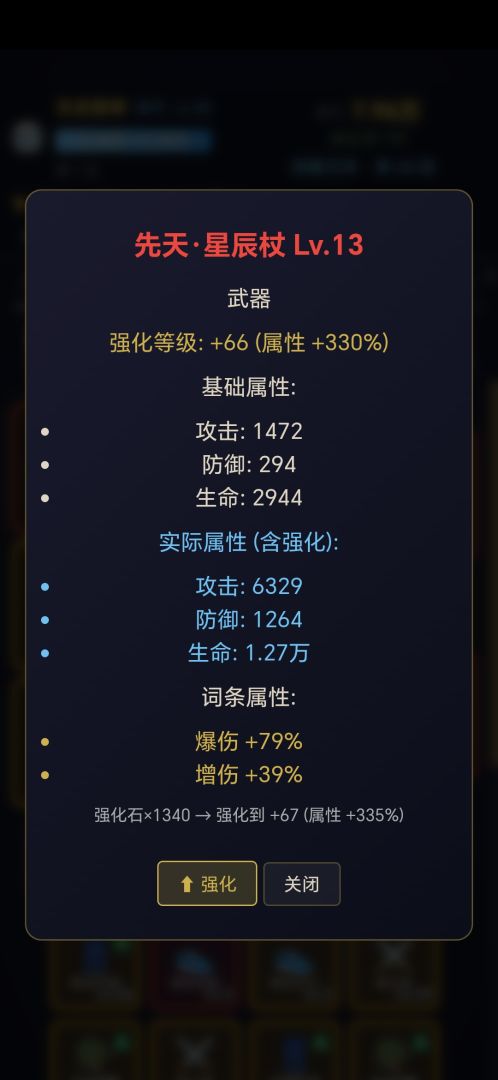 无限修仙轮回游戏截图