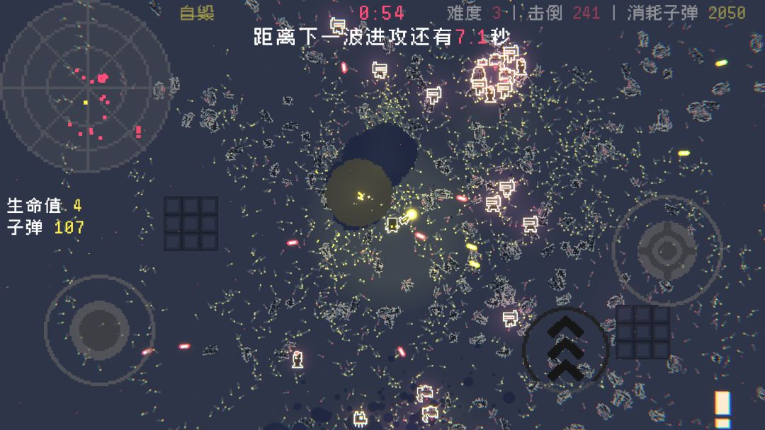 最后三分钟游戏截图