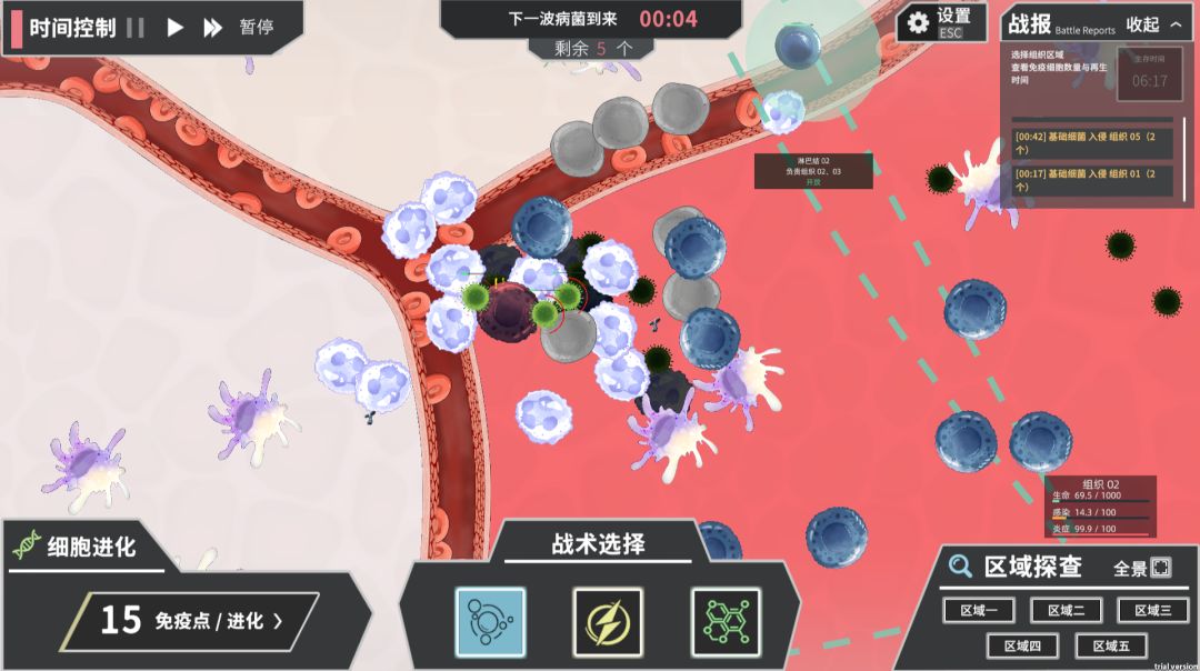 Sepsis:败血症游戏截图