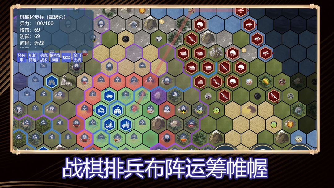 文明守护者游戏截图