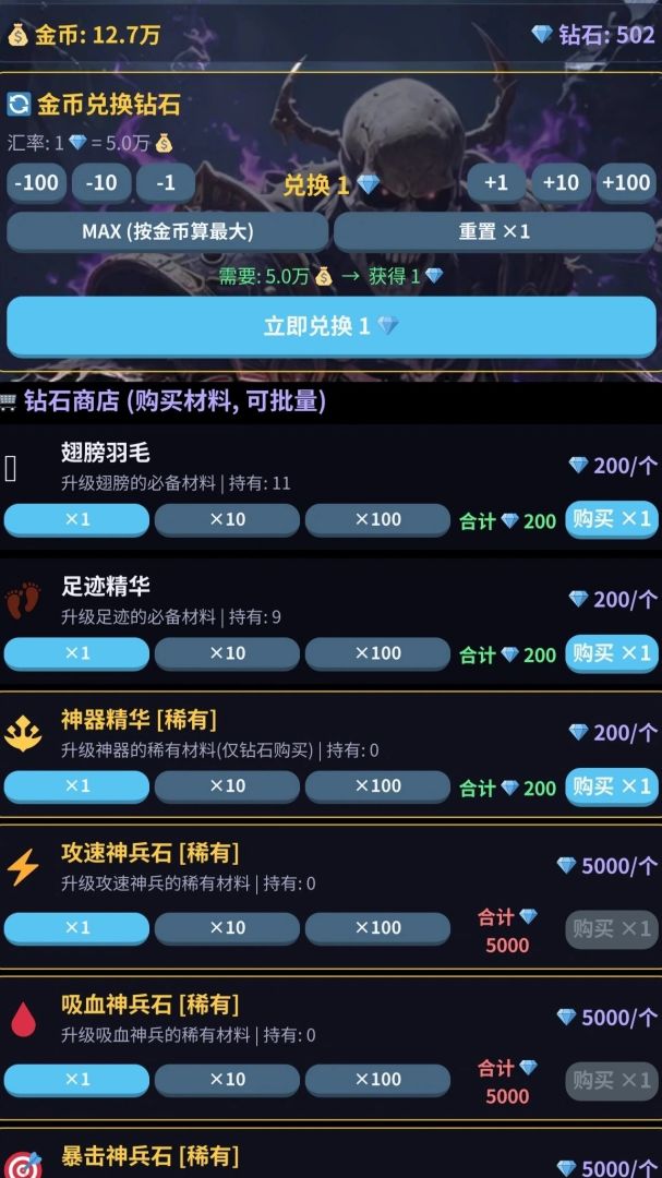 骸骨轮回之战游戏截图