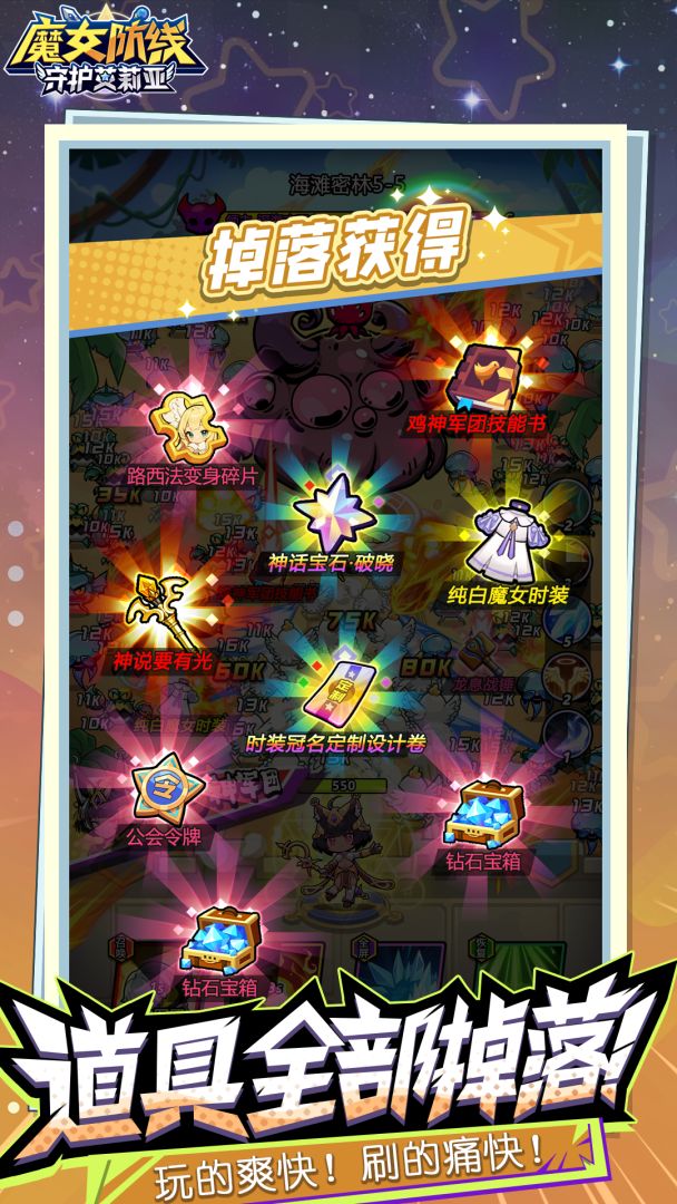 魔女防线:守护艾莉亚游戏截图