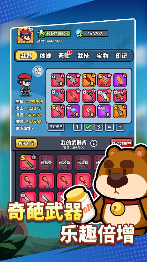 猎人前线游戏截图