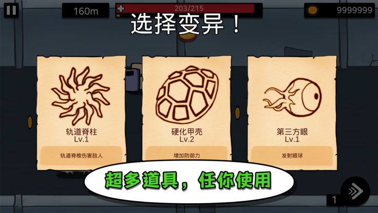 逃跑实验室-沉浸式解压跑酷小游戏游戏截图