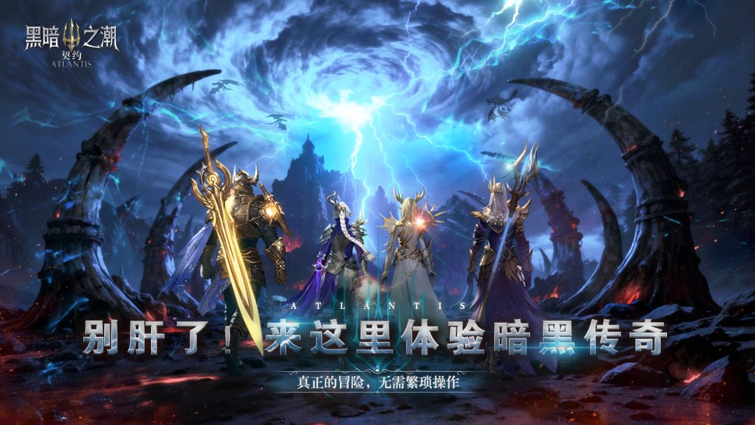 黑暗之潮:契约游戏截图