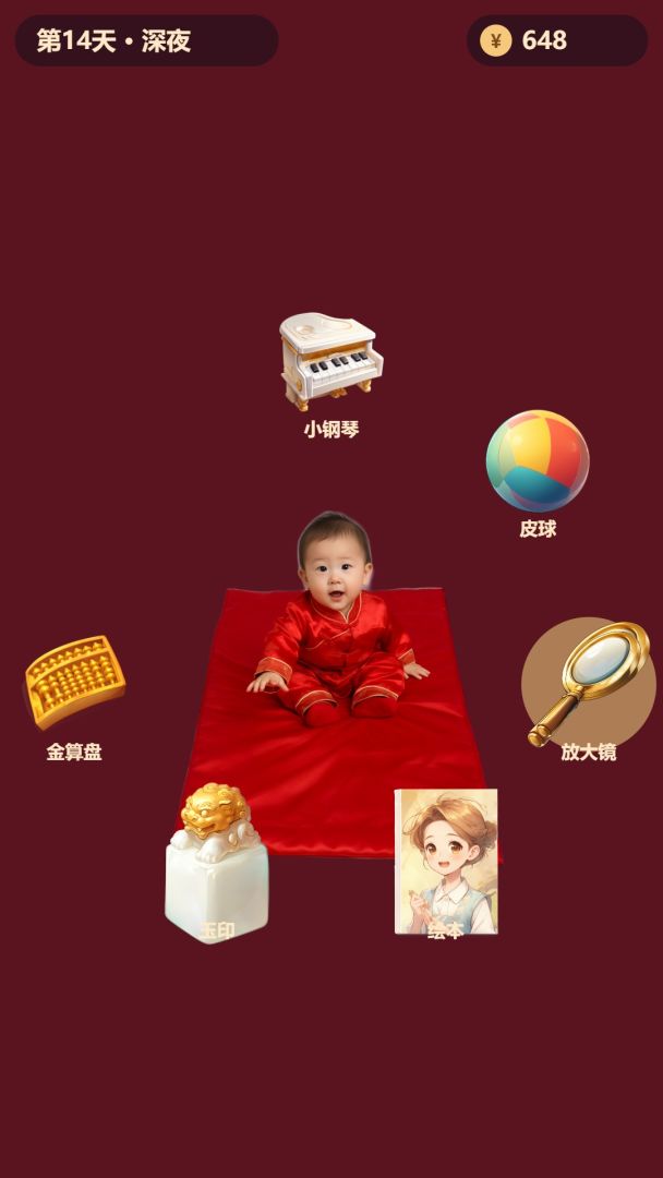 财阀小太子的奶妈游戏截图