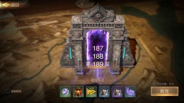 150层之后试炼过不去？不妨来看看今天的攻略