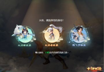 小宇宙集合！大话少侠陈飞宇专服【宇话同行】开启预约