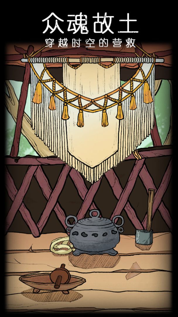 非常调查局:不灭游戏截图