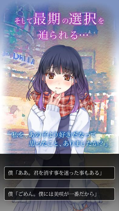 多重人格女友游戏截图