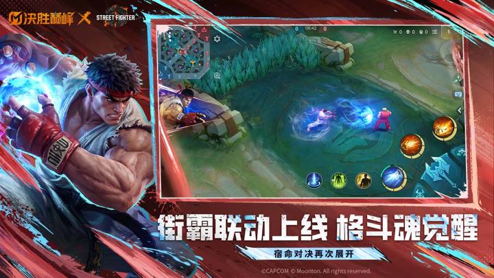 决胜巅峰截图