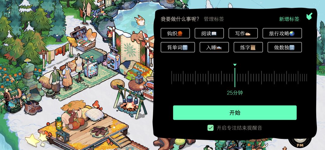 森林电台游戏截图