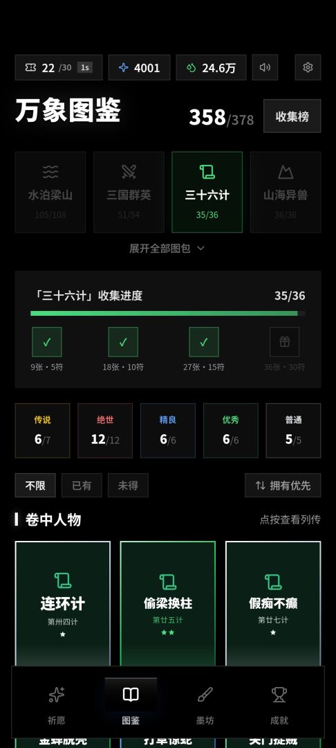 抽卡模拟器游戏截图