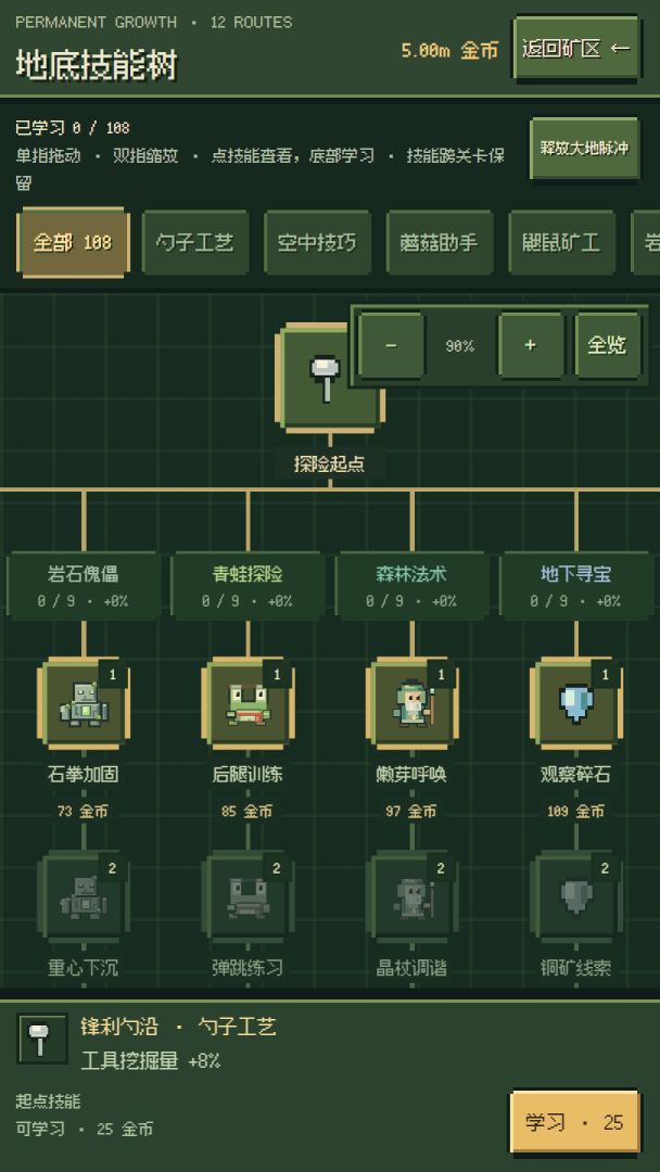挖到深渊游戏截图