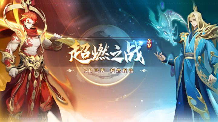 超燃之战游戏截图